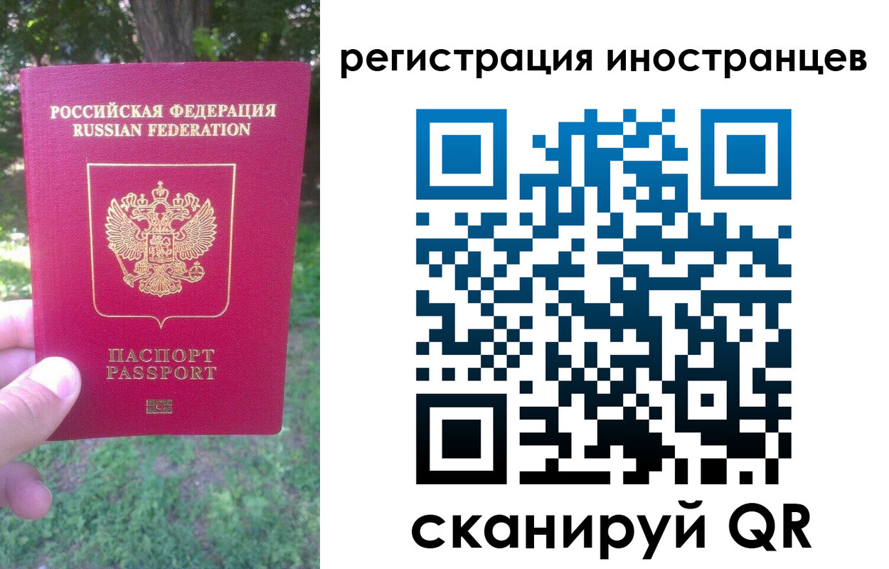 прописка в Ивантеевке