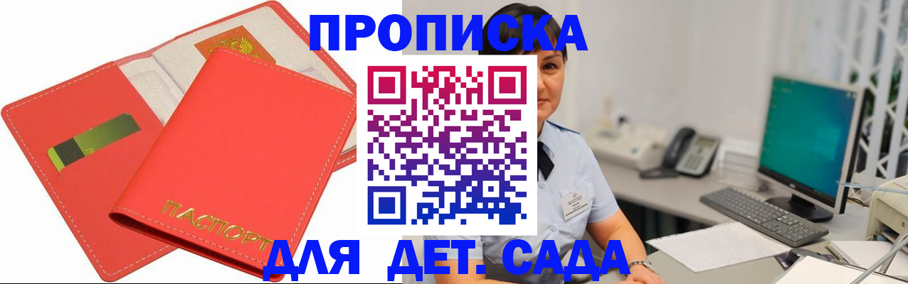временная регистрация для всех в Ивантеевке