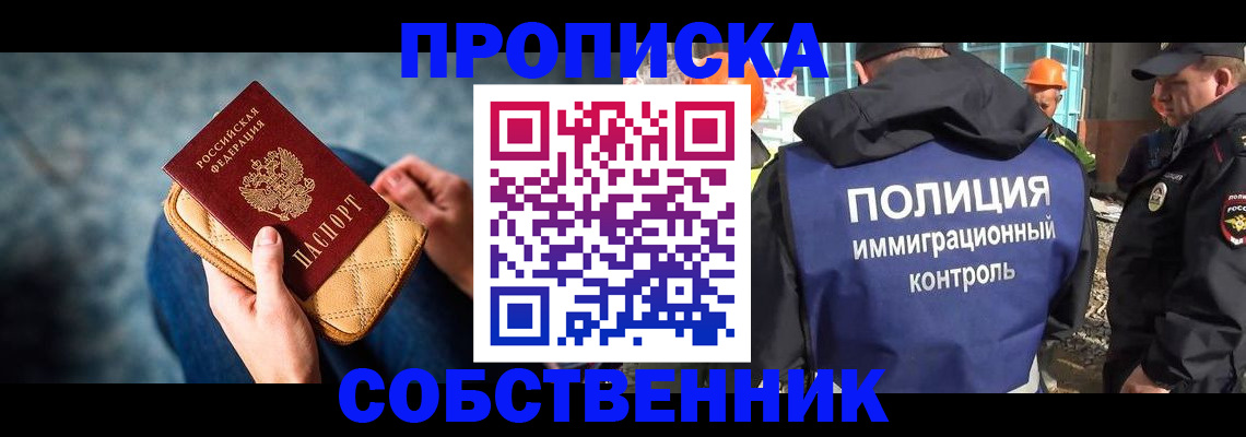 временная регистрация законно в Ивантеевке