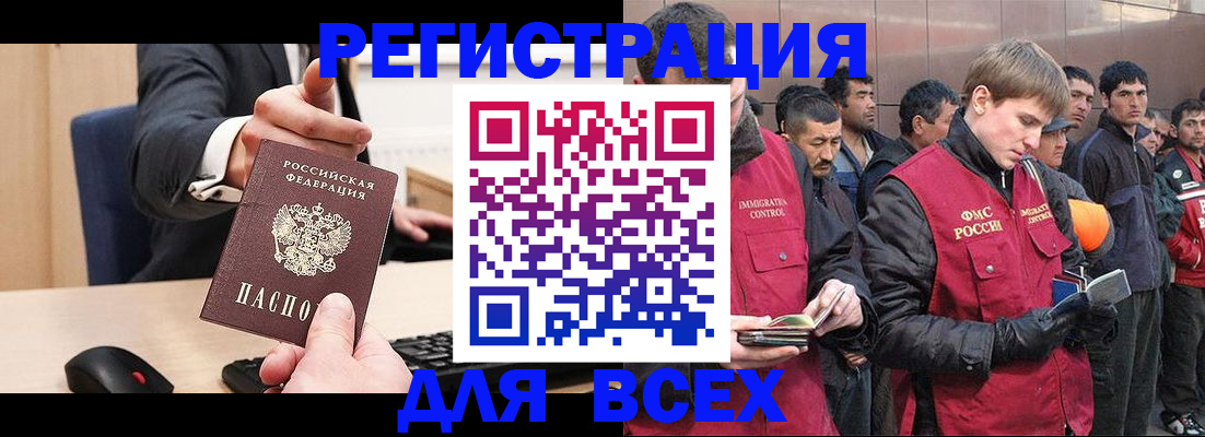 прописка 2025 в Ивантеевке
